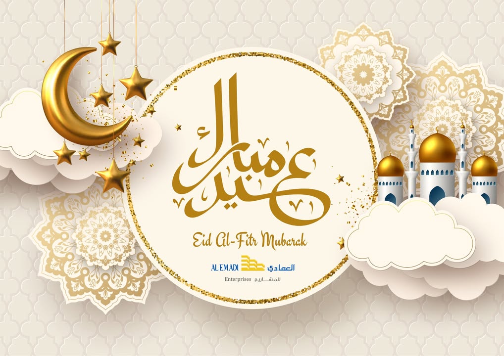 Al Emadi Enterprises