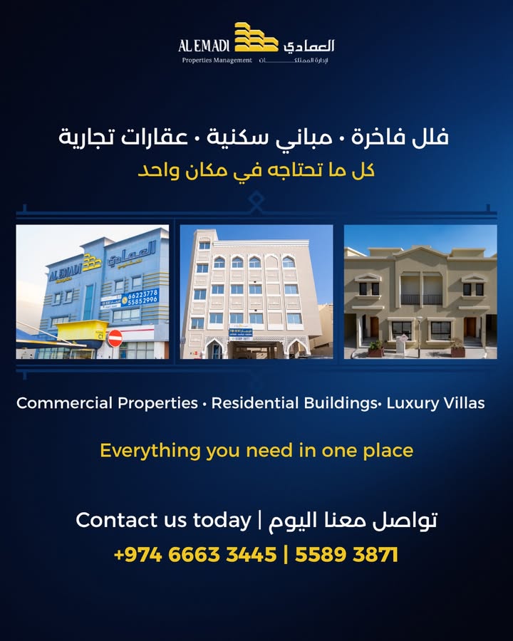 Al Emadi Enterprises