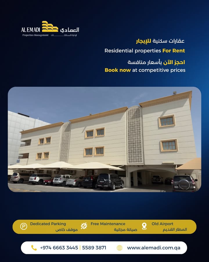 Al Emadi Enterprises