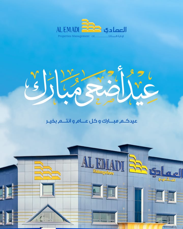 Al Emadi Enterprises