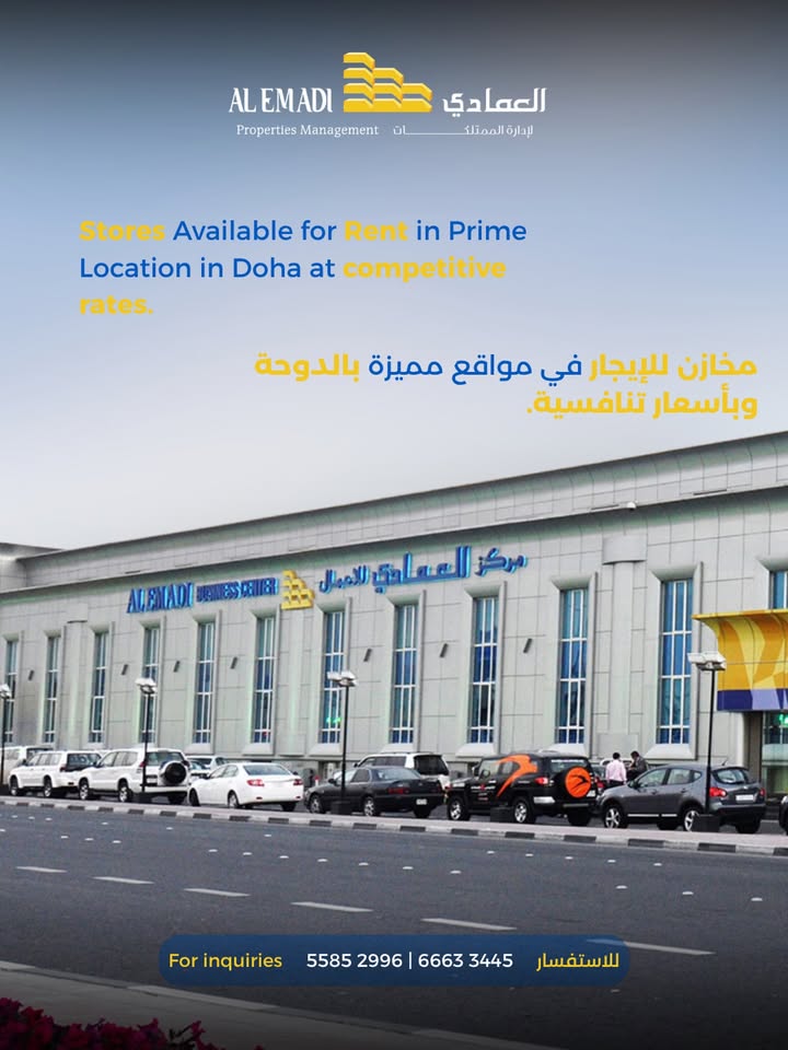 Al Emadi Enterprises