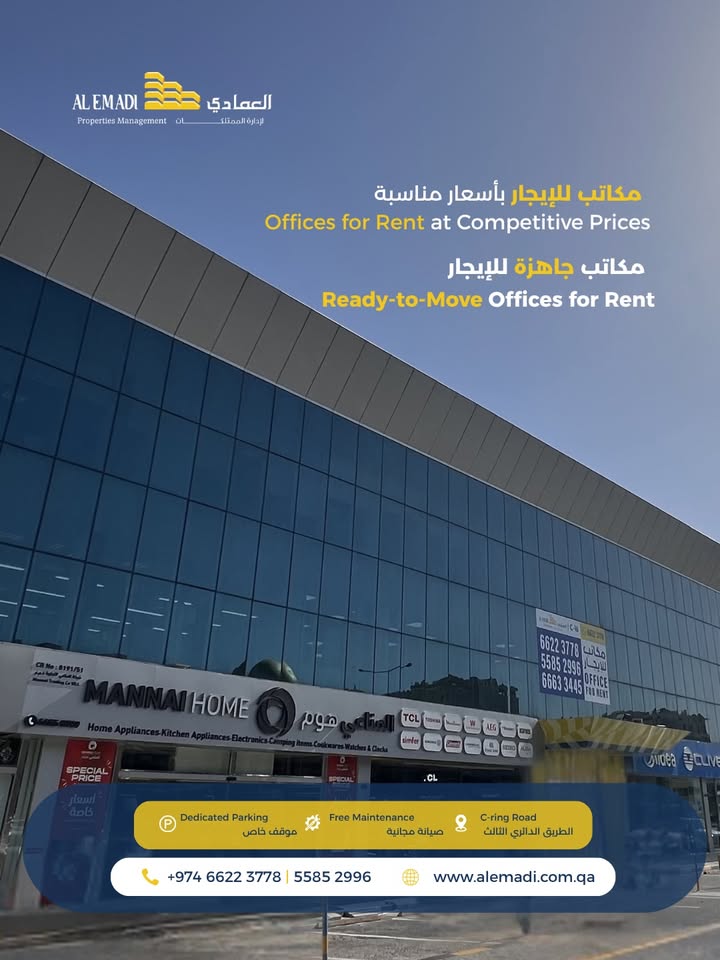 Al Emadi Enterprises