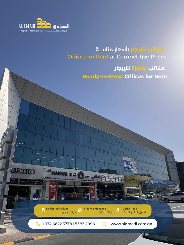 Al Emadi Enterprises